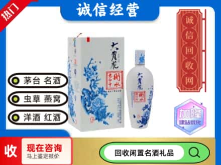 回收价格:漯河市回收衡水老白干
