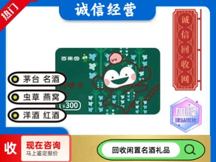 漯河市回收水果购物卡