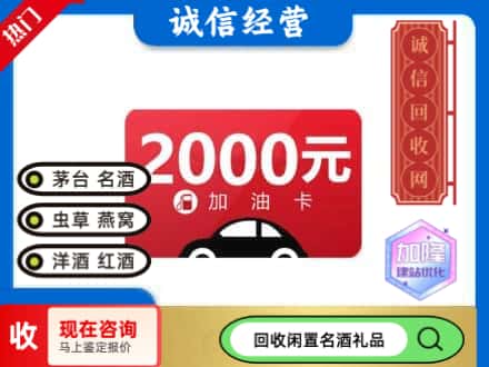 漯河市回收加油卡