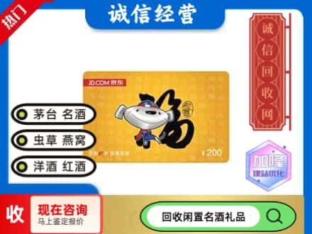 漯河市回收京东E卡