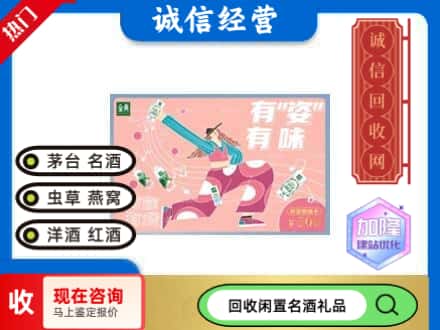 漯河市回收伊利礼品卡