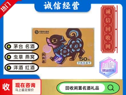 漯河市回收移动充值卡