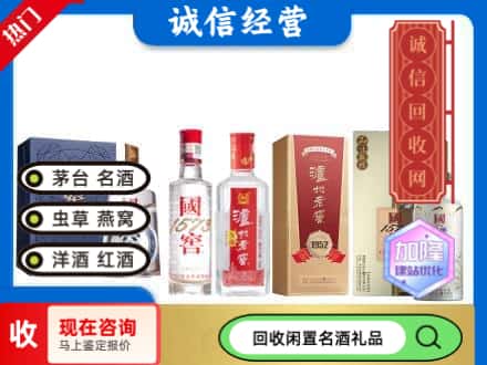 漯河市回收国窖酒